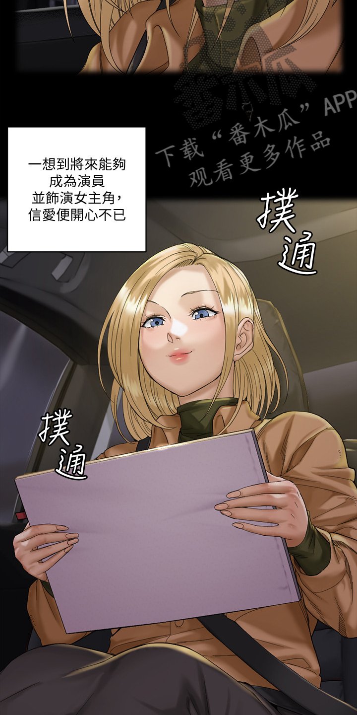 第209章：学做坏女人
