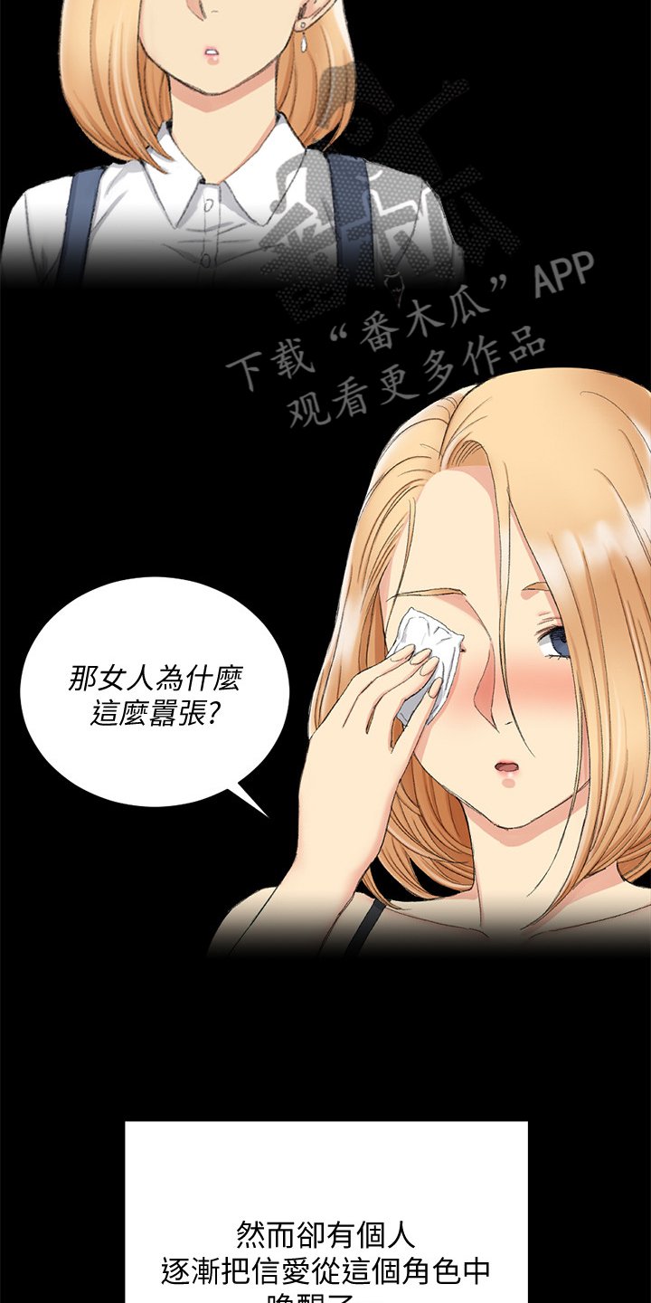 第209章：学做坏女人