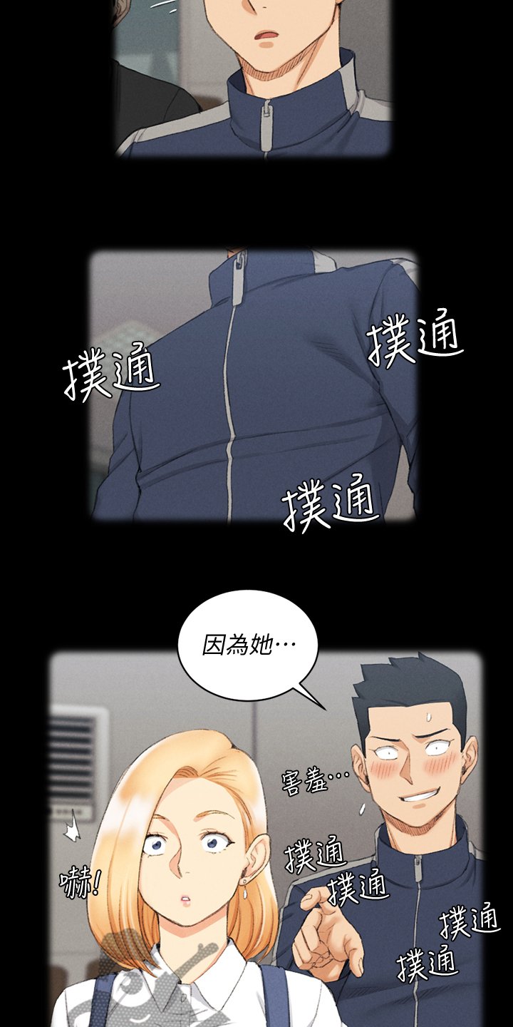 第209章：学做坏女人
