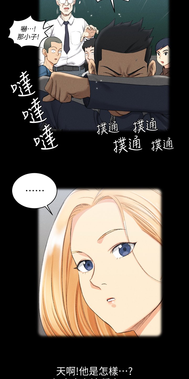 第209章：学做坏女人