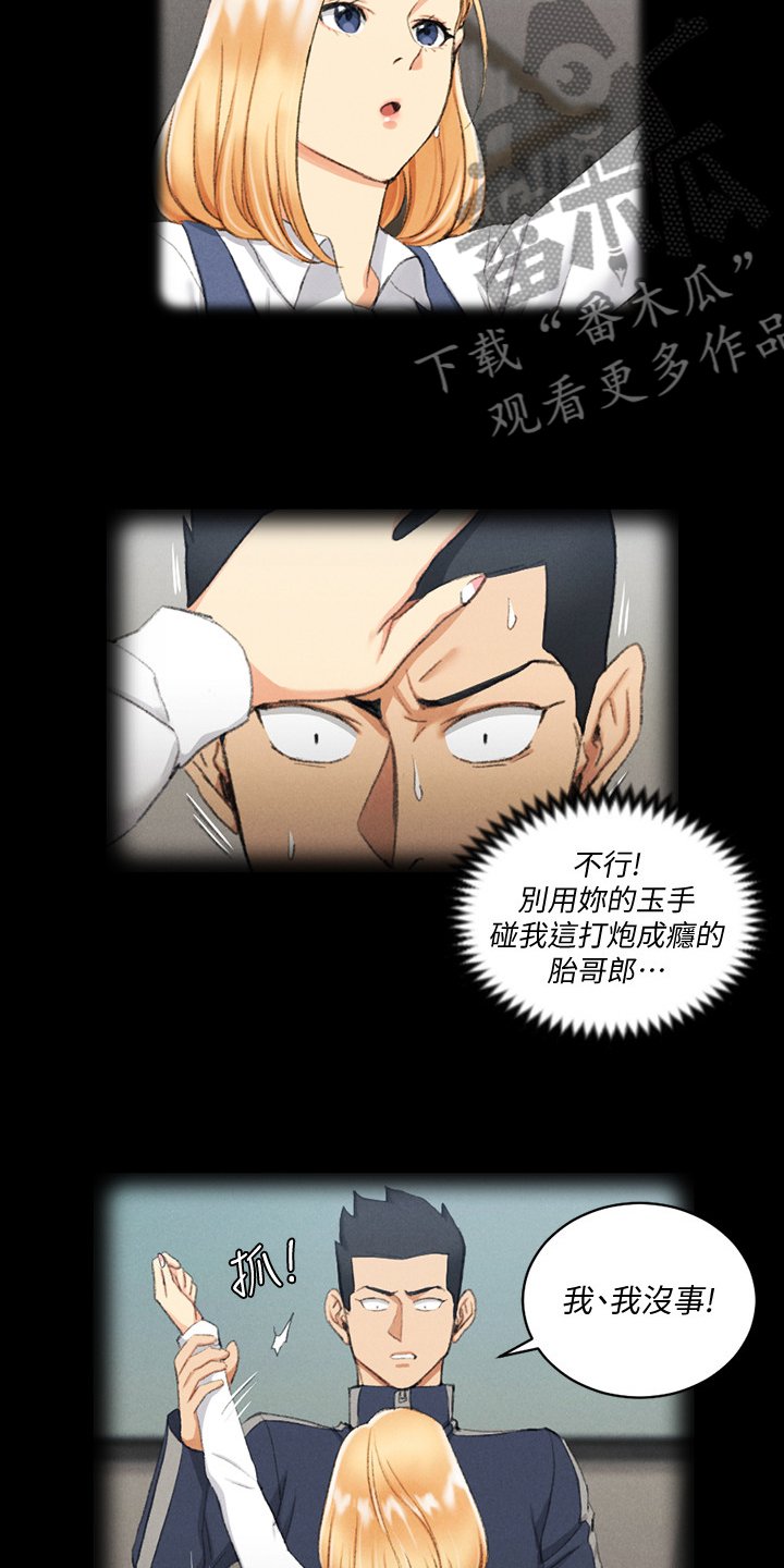 第209章：学做坏女人