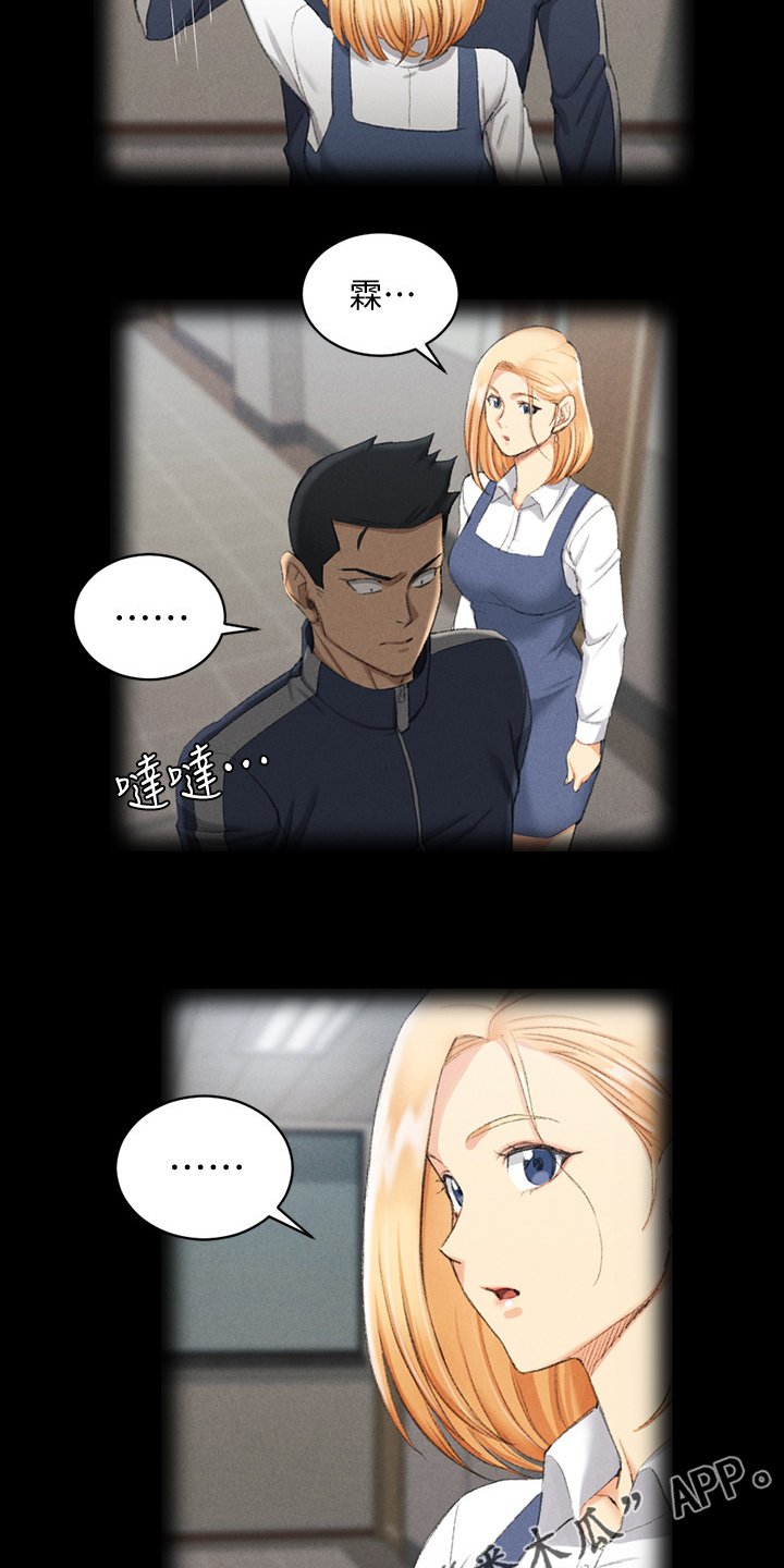 第209章：学做坏女人