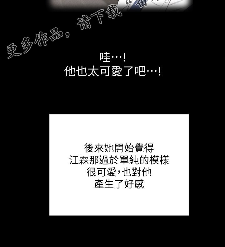 第209章：学做坏女人