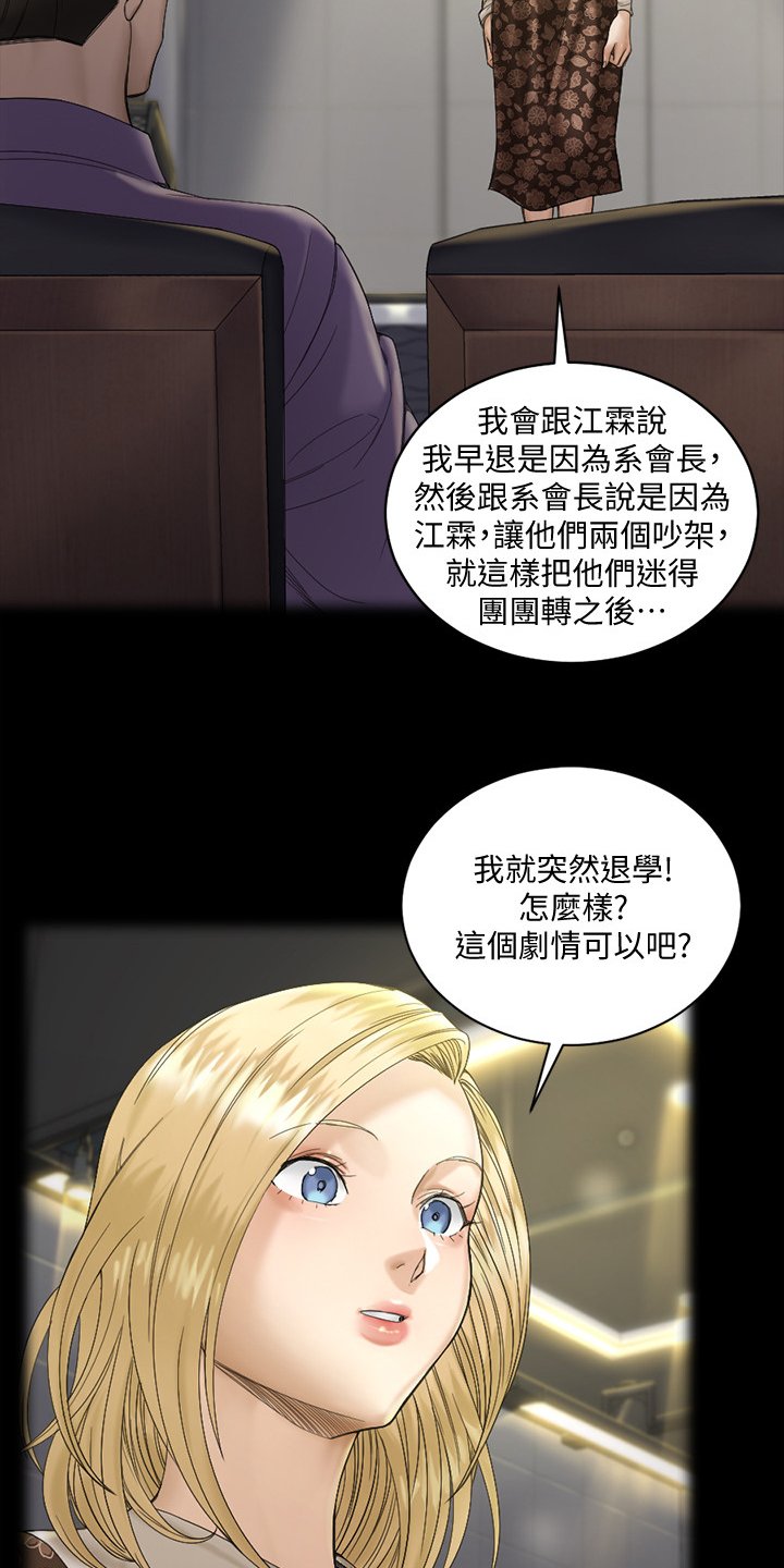 第209章：学做坏女人