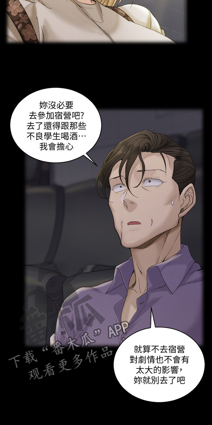 第209章：学做坏女人