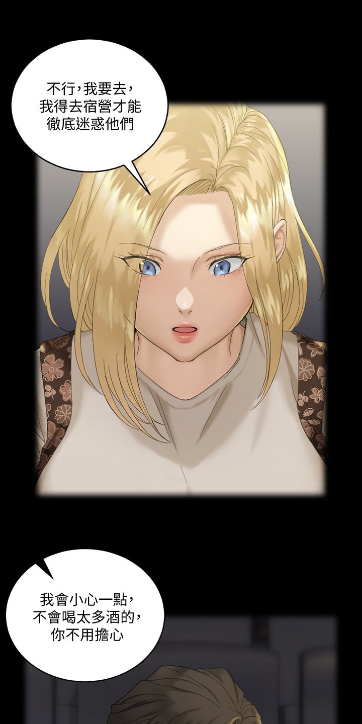 第209章：学做坏女人