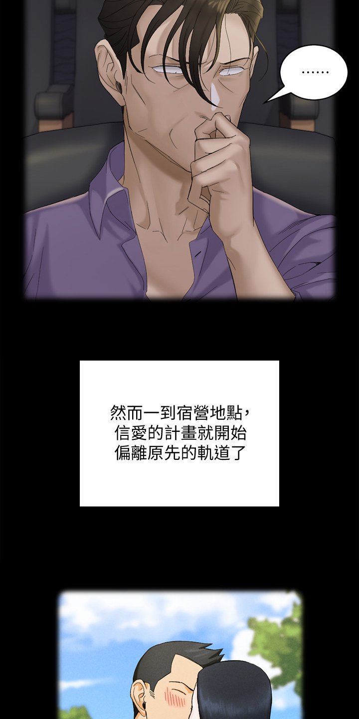 第209章：学做坏女人