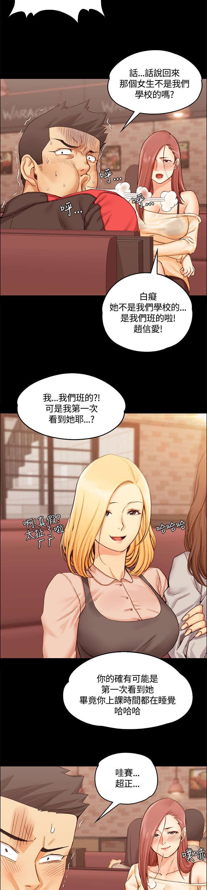第21章：赵信爱