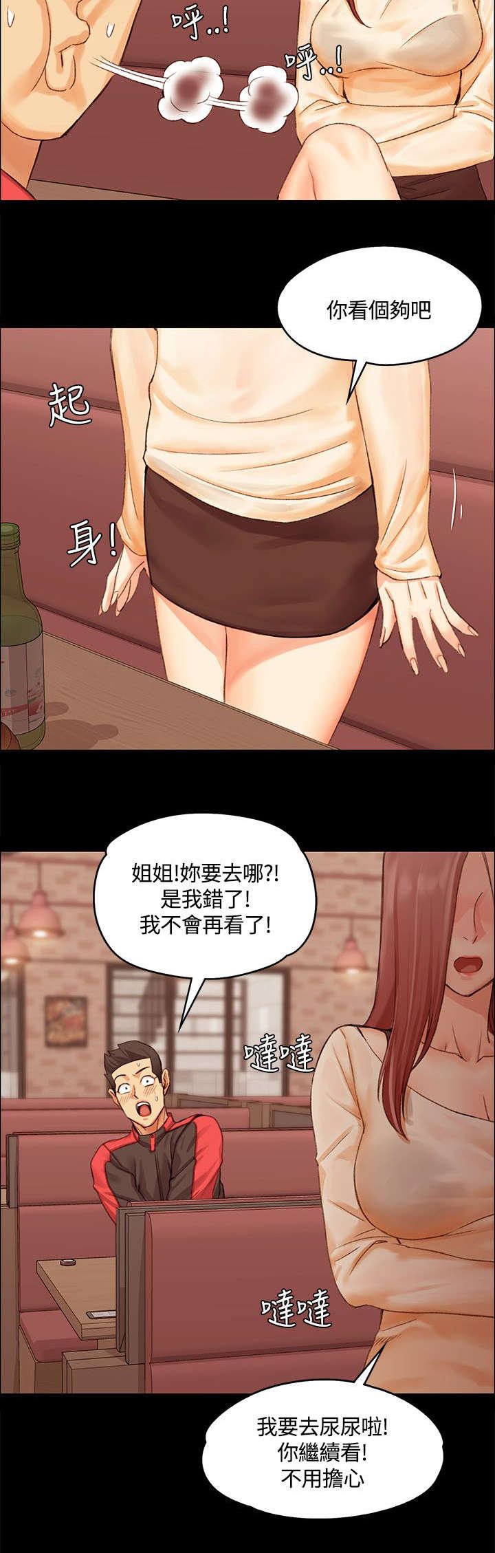第21章：赵信爱