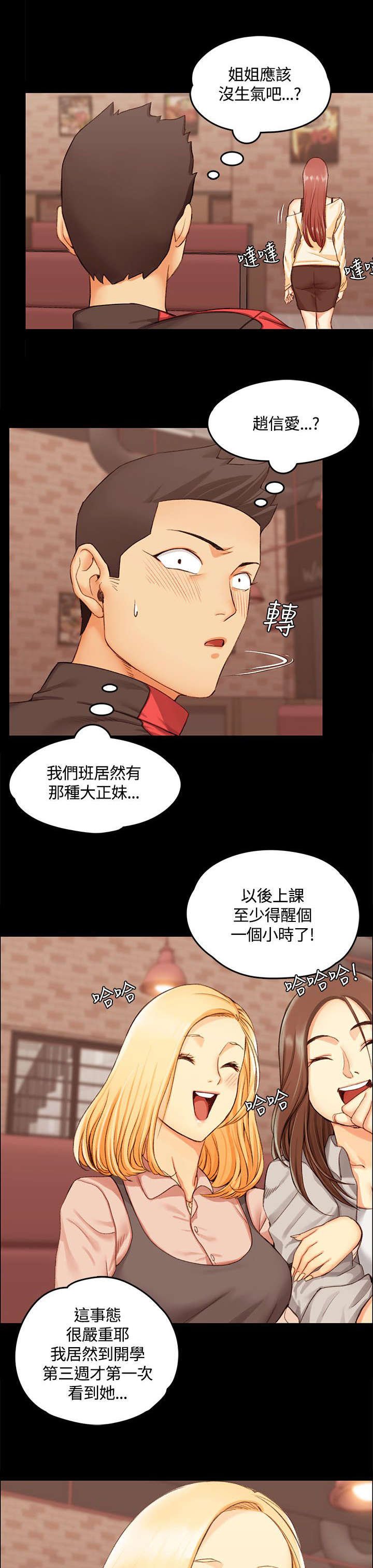 第21章：赵信爱