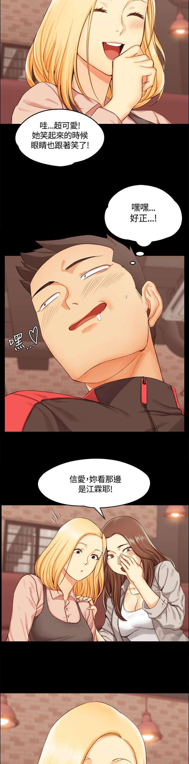 第21章：赵信爱