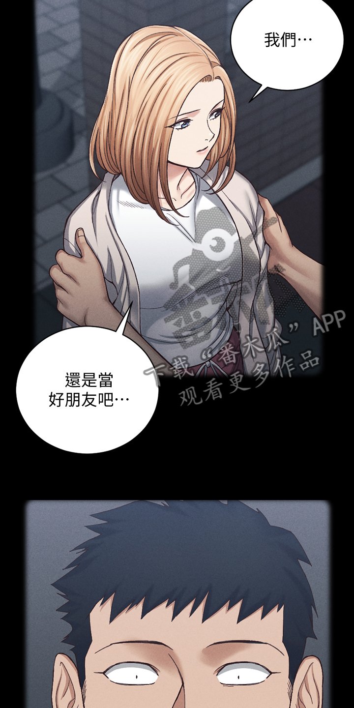 第210章：敞开的心