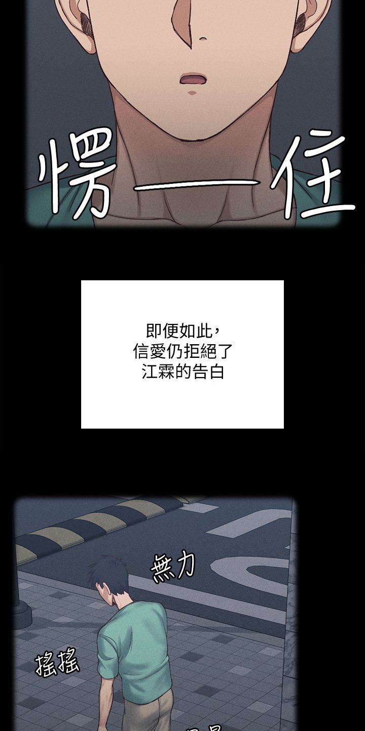 第210章：敞开的心