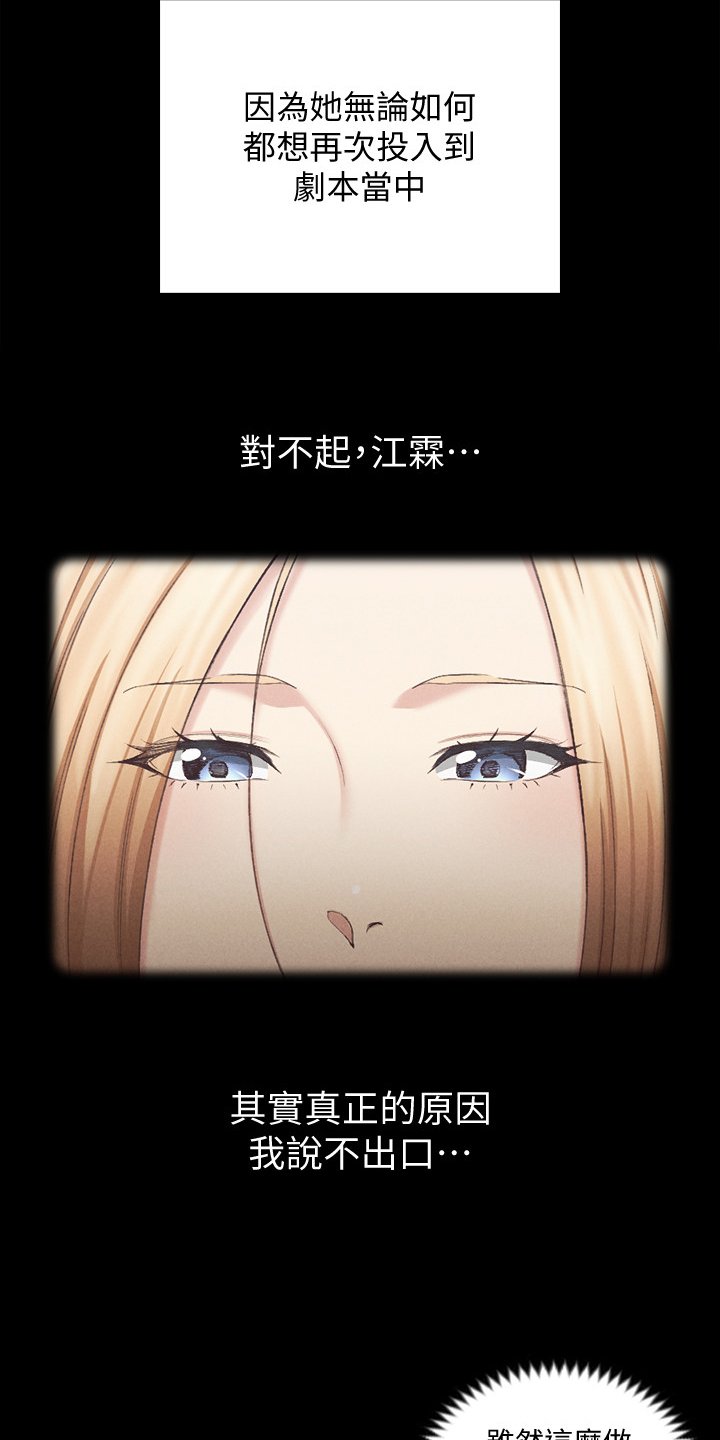 第210章：敞开的心