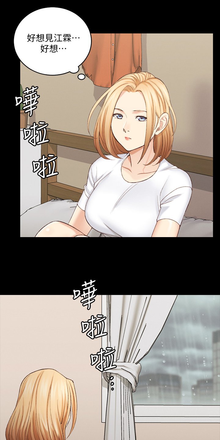 第210章：敞开的心