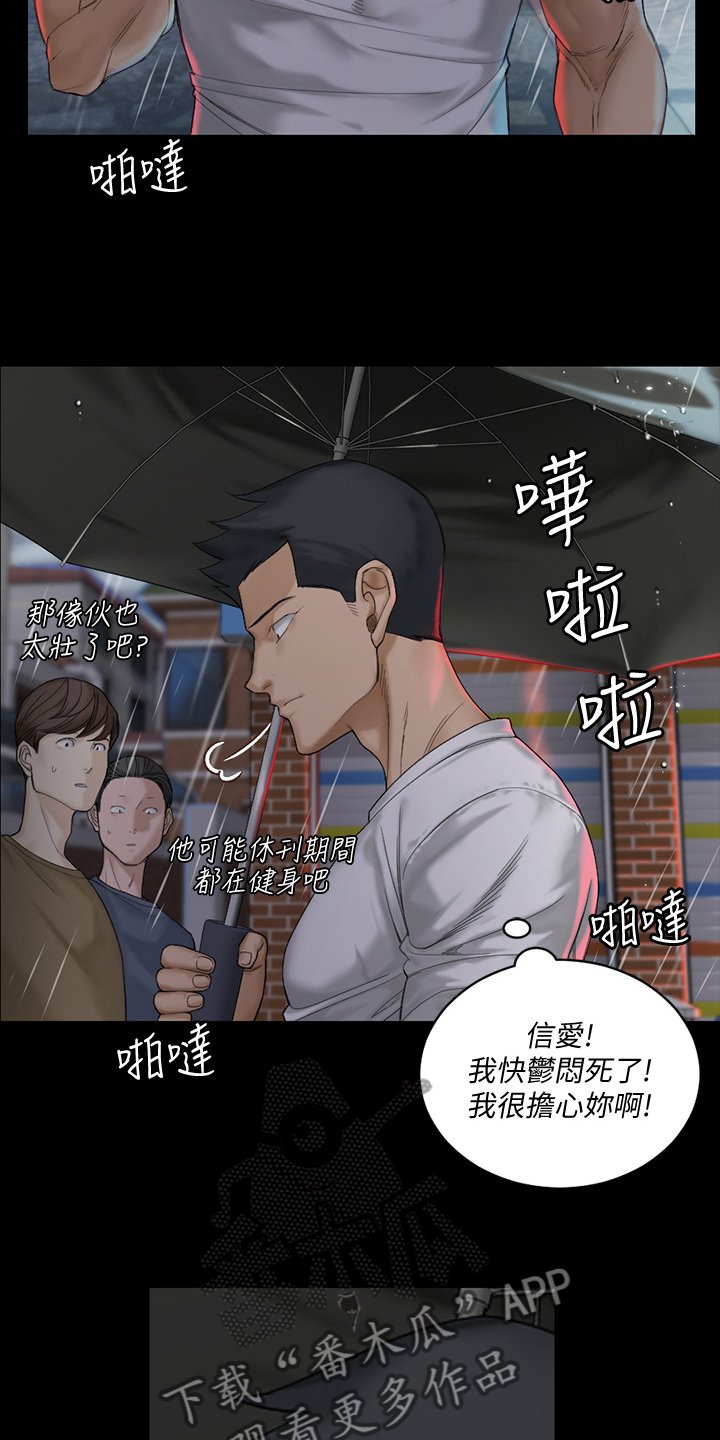 第210章：敞开的心