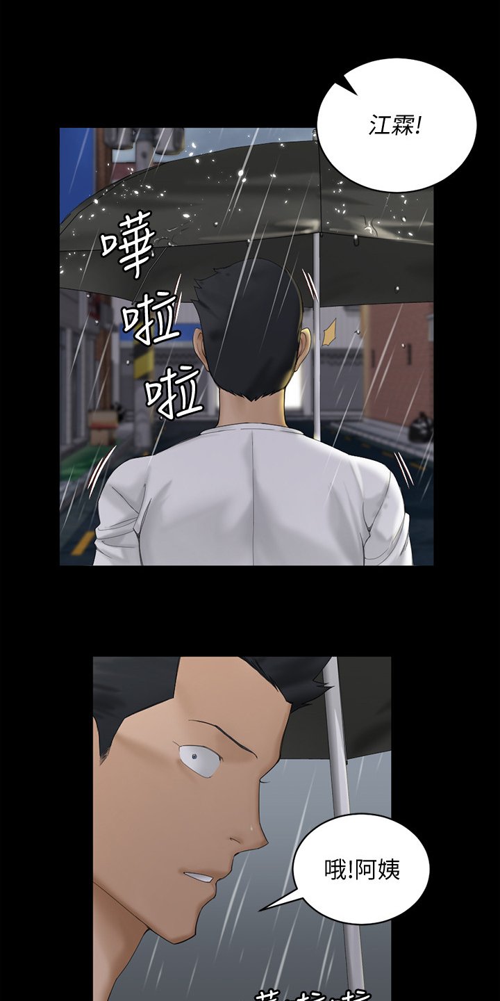 第210章：敞开的心