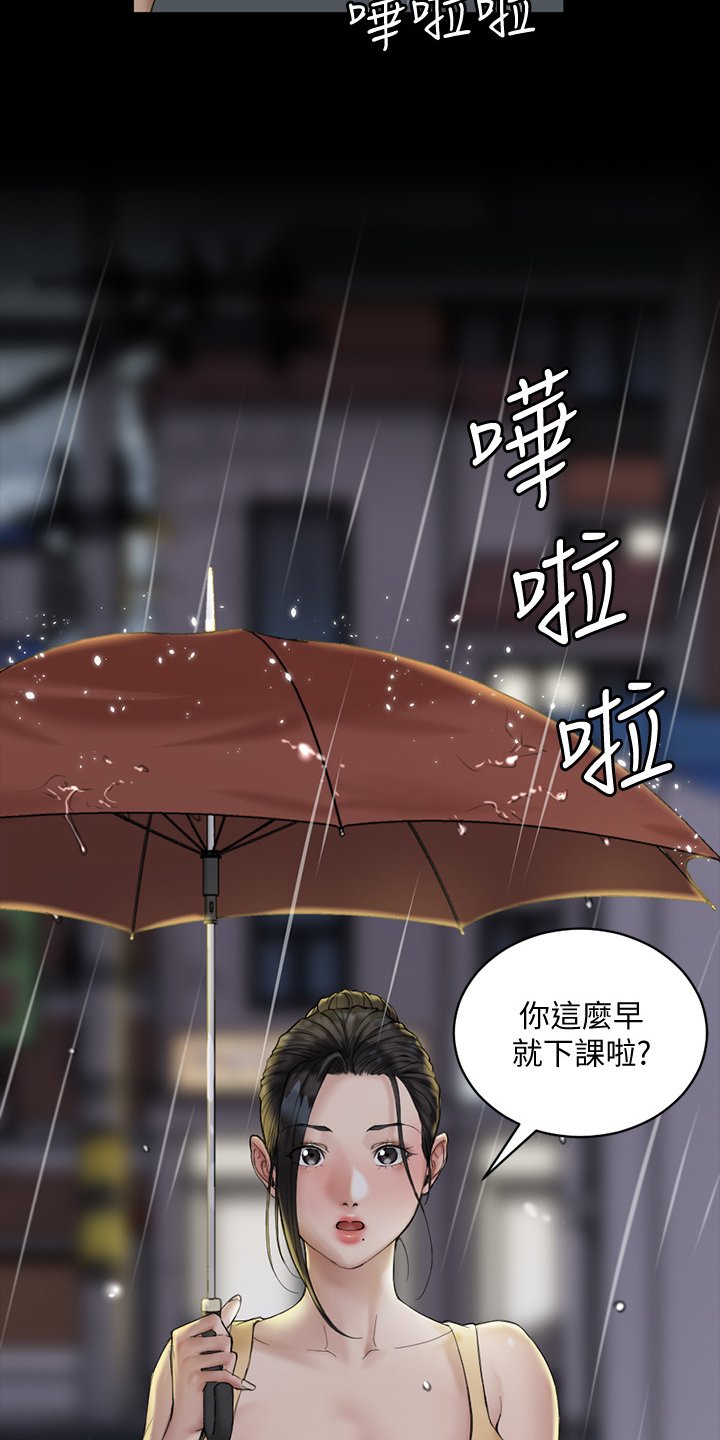 第210章：敞开的心