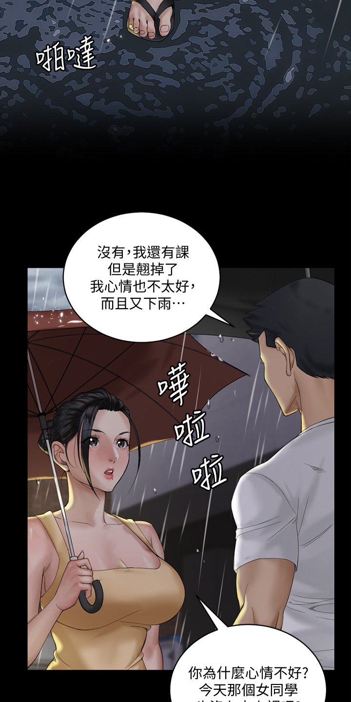 第210章：敞开的心
