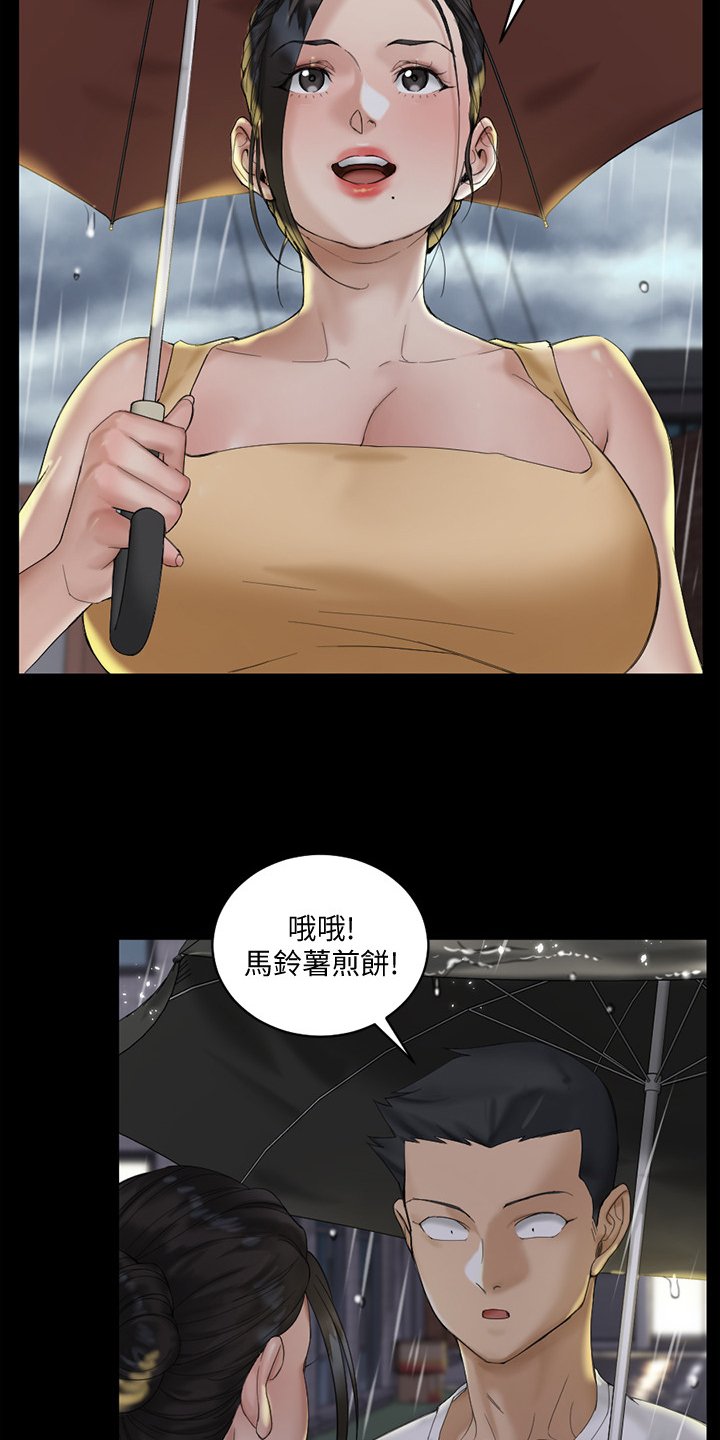 第210章：敞开的心