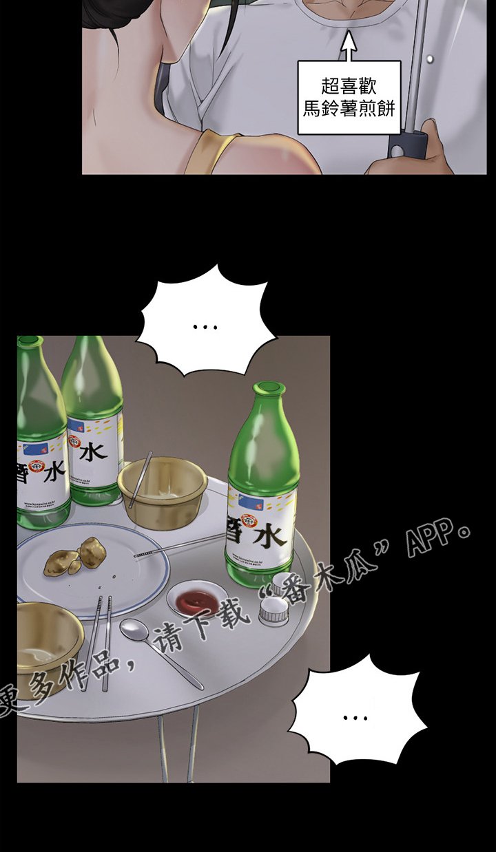 第210章：敞开的心