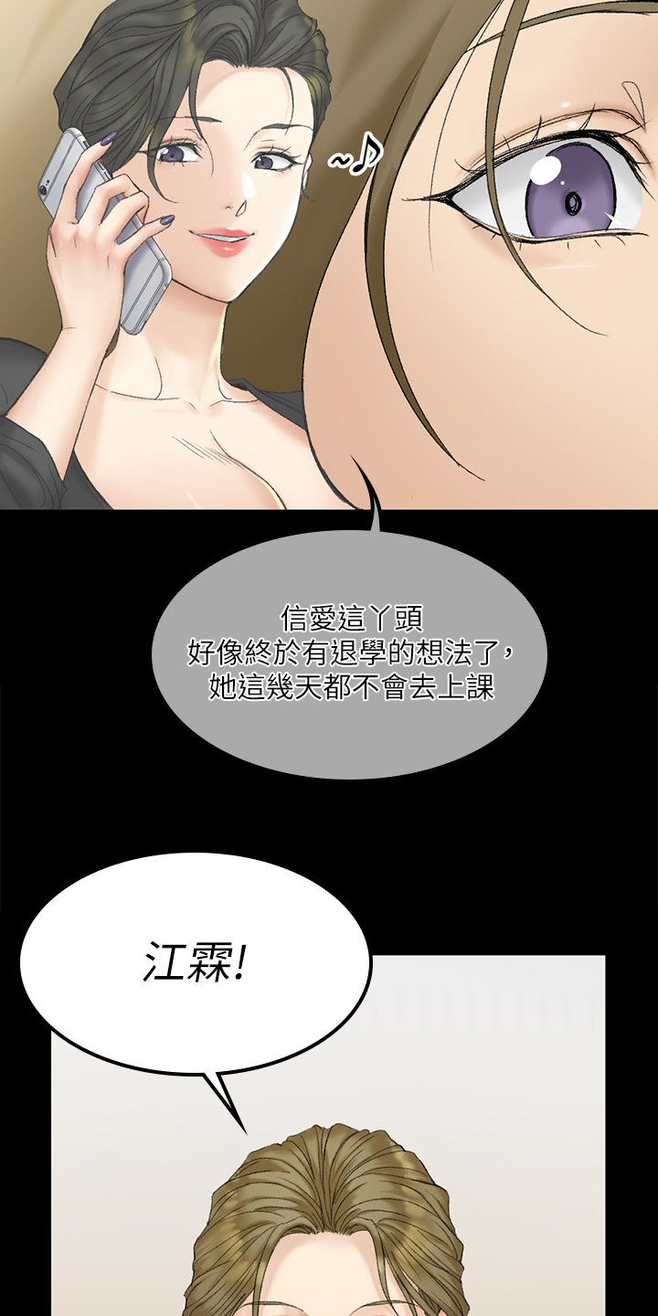第211章：相信你可以