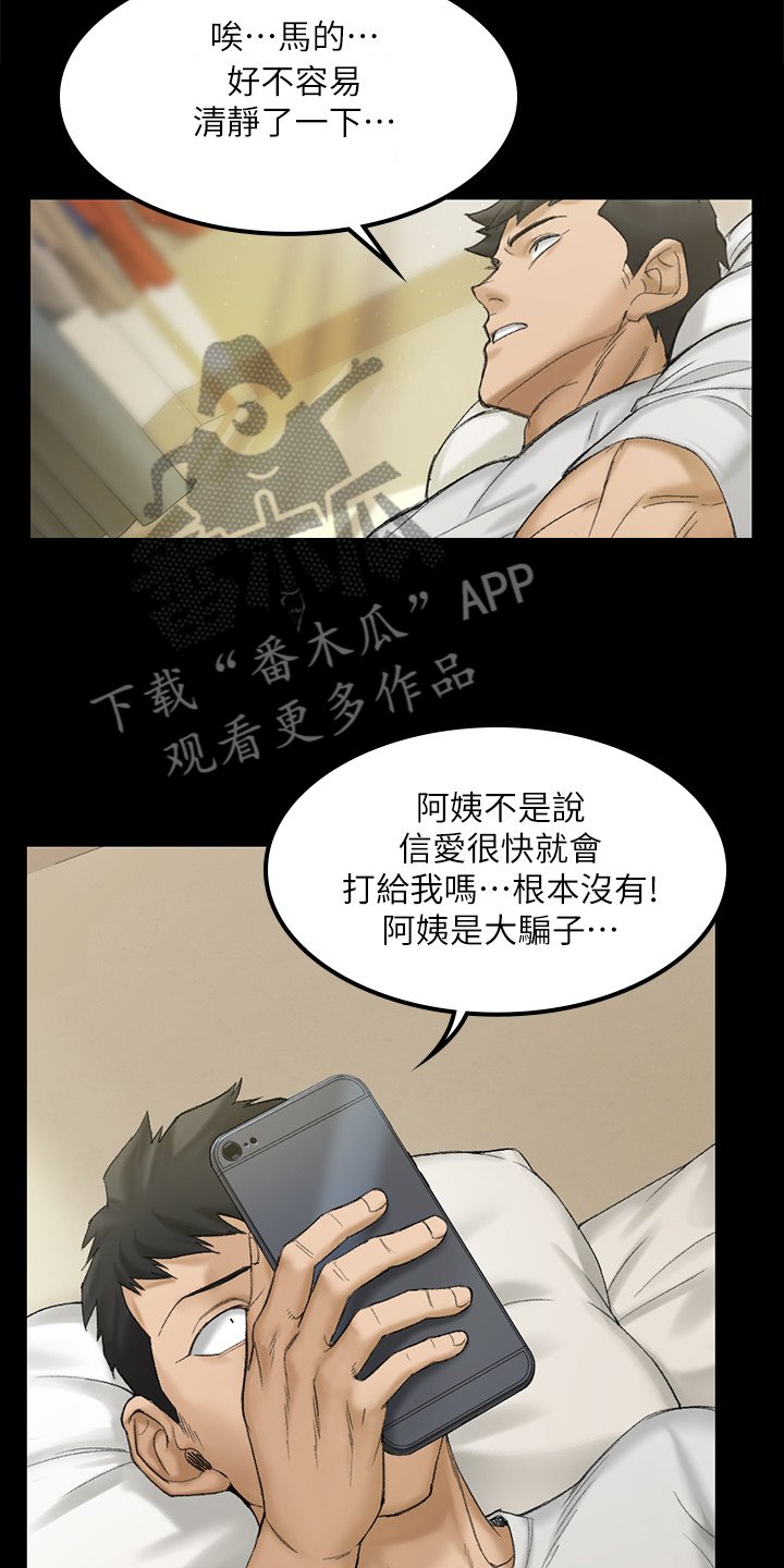 第211章：相信你可以