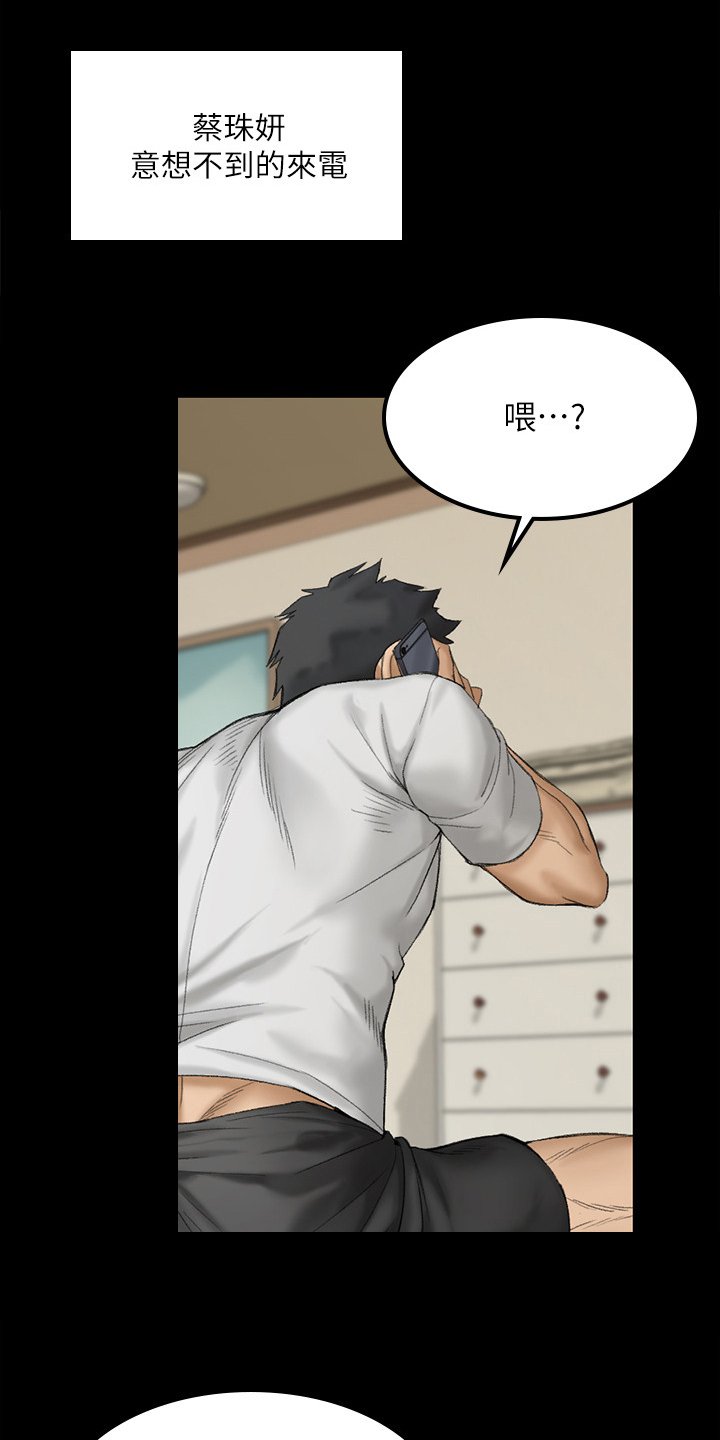 第212章：要不去喝酒？