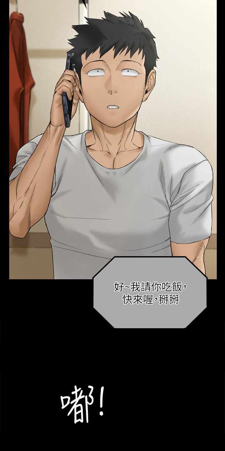 第212章：要不去喝酒？