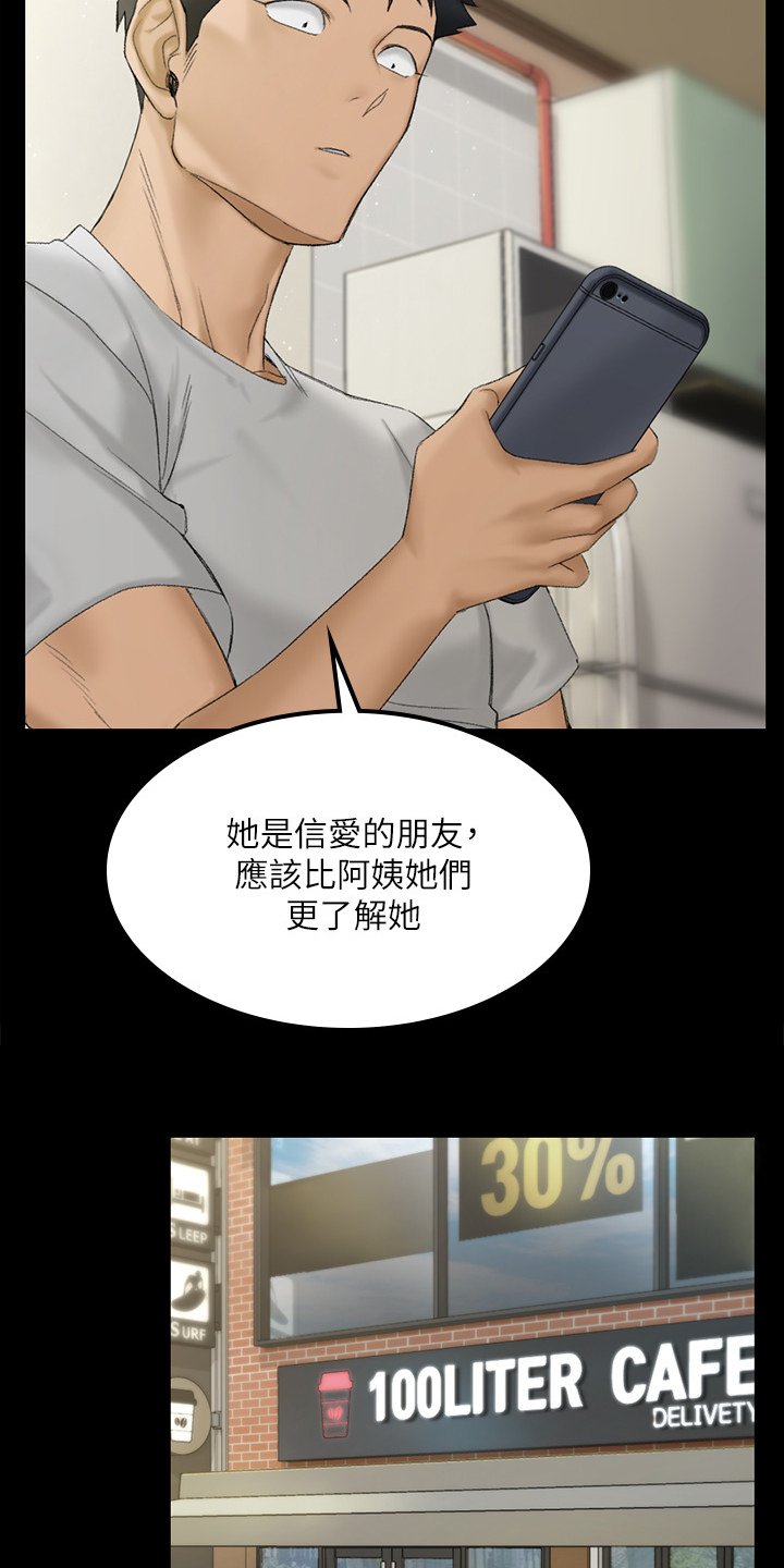 第212章：要不去喝酒？