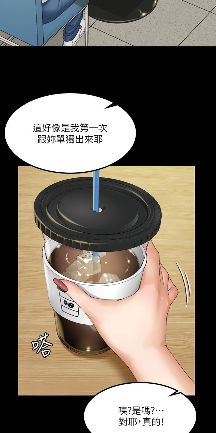 第212章：要不去喝酒？