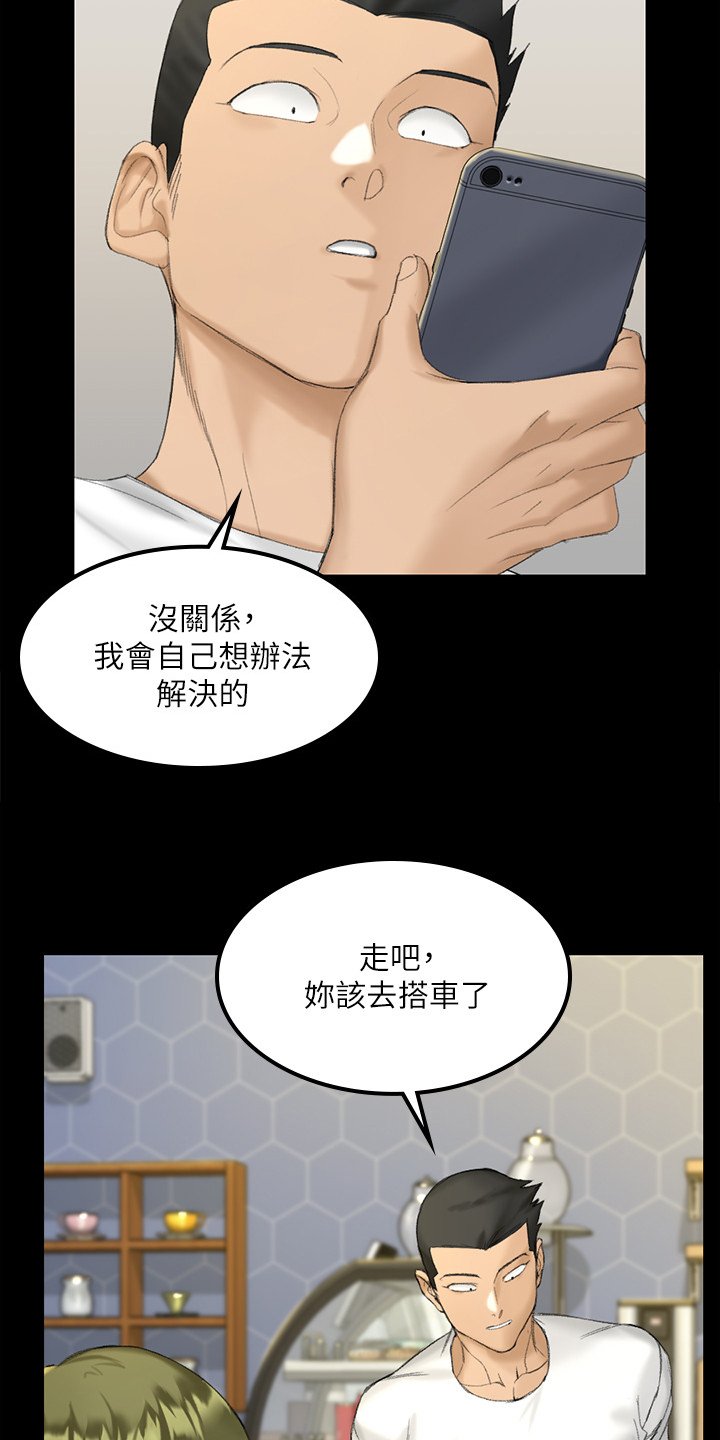 第212章：要不去喝酒？