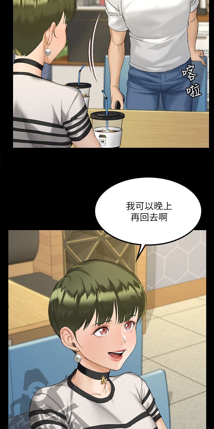 第212章：要不去喝酒？