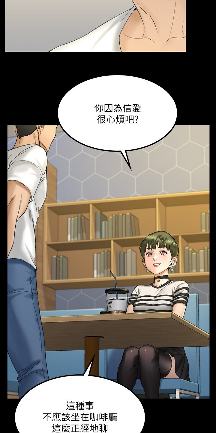 第212章：要不去喝酒？