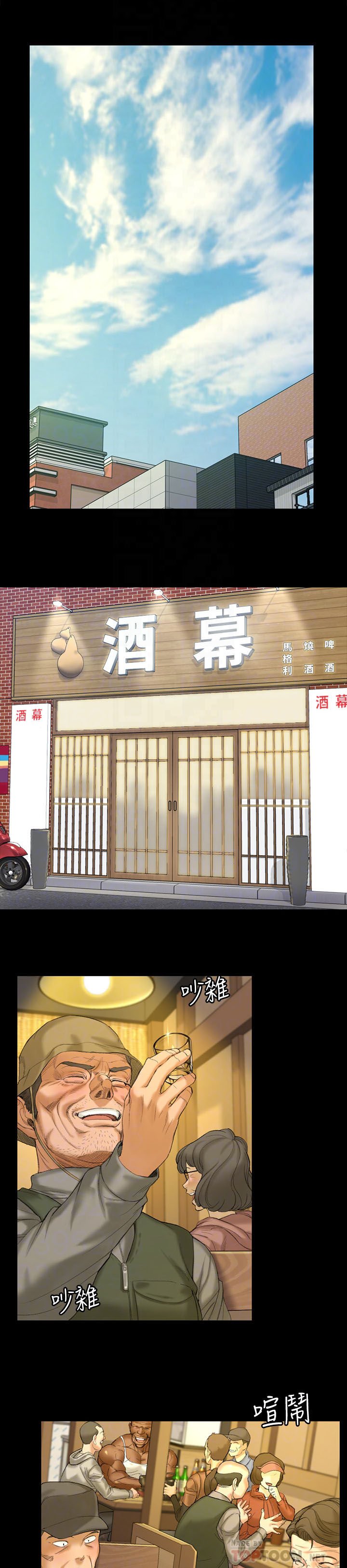 第213章：分析