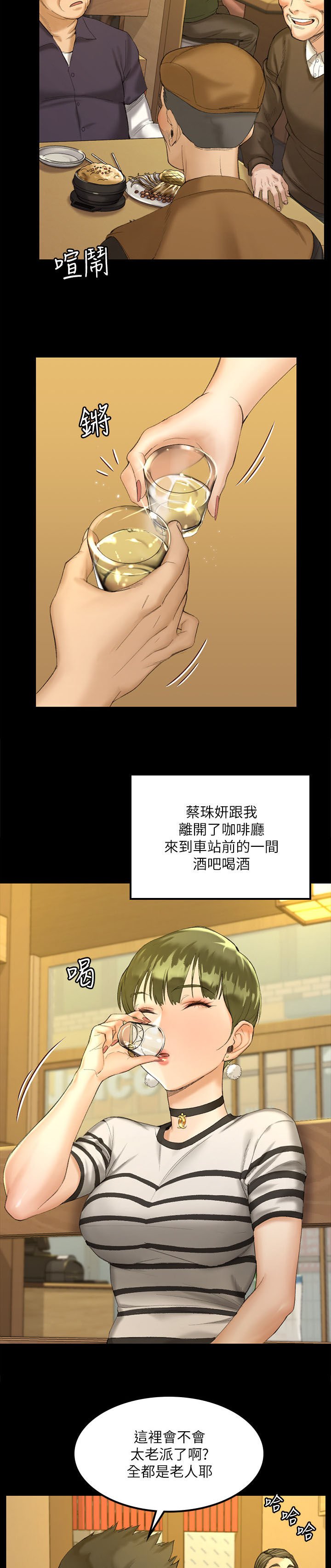 第213章：分析