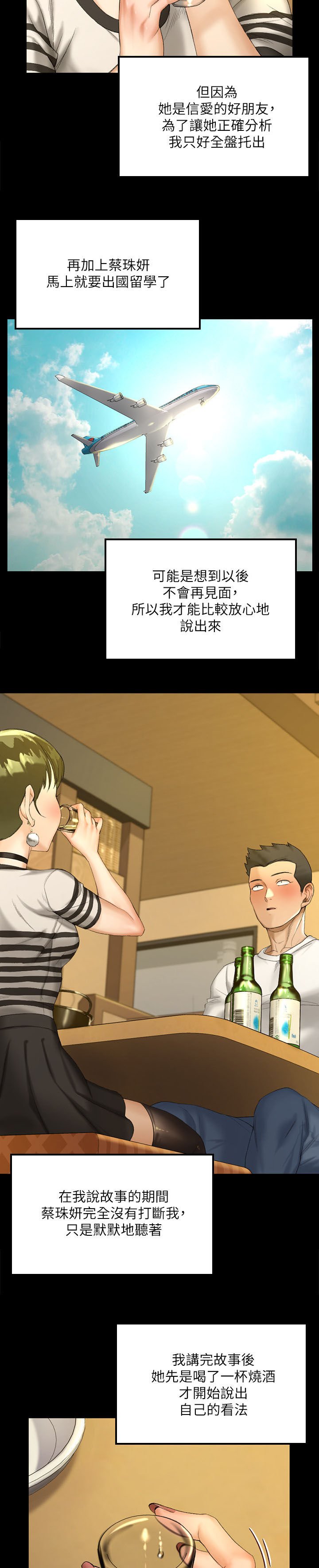 第213章：分析