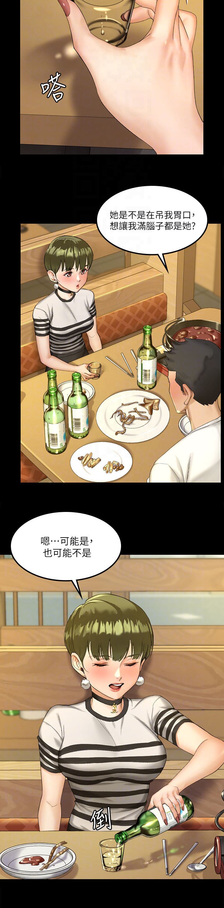 第213章：分析