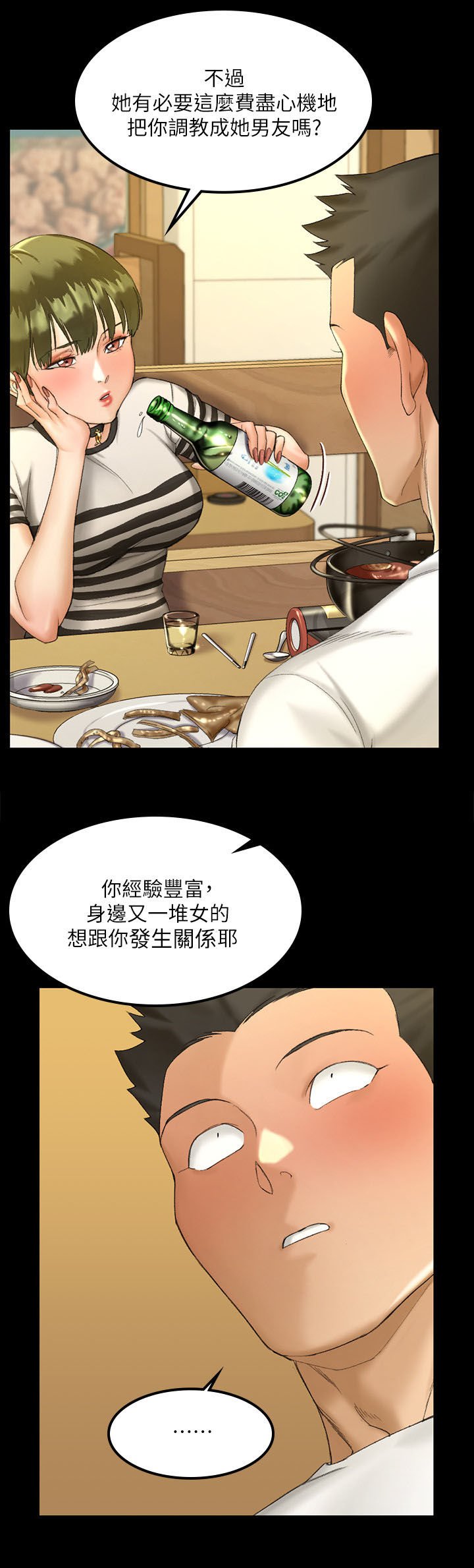 第213章：分析