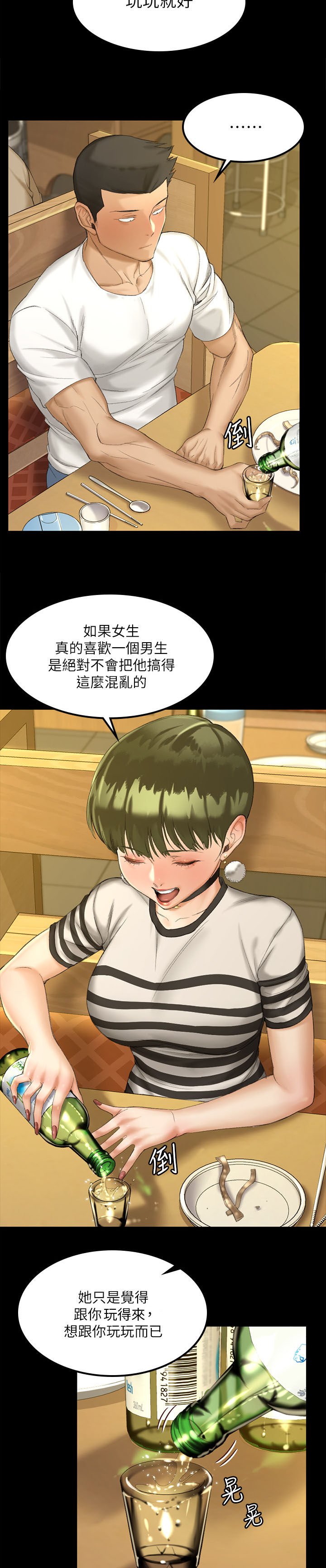 第213章：分析
