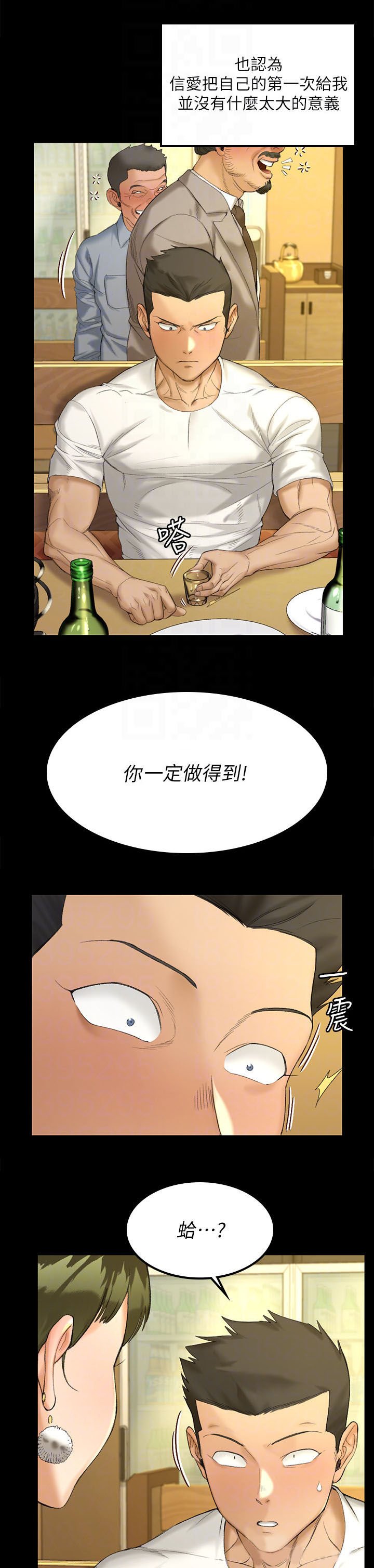 第213章：分析