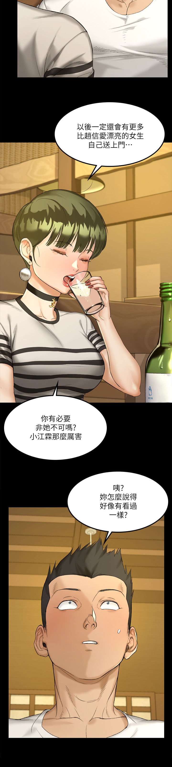 第213章：分析