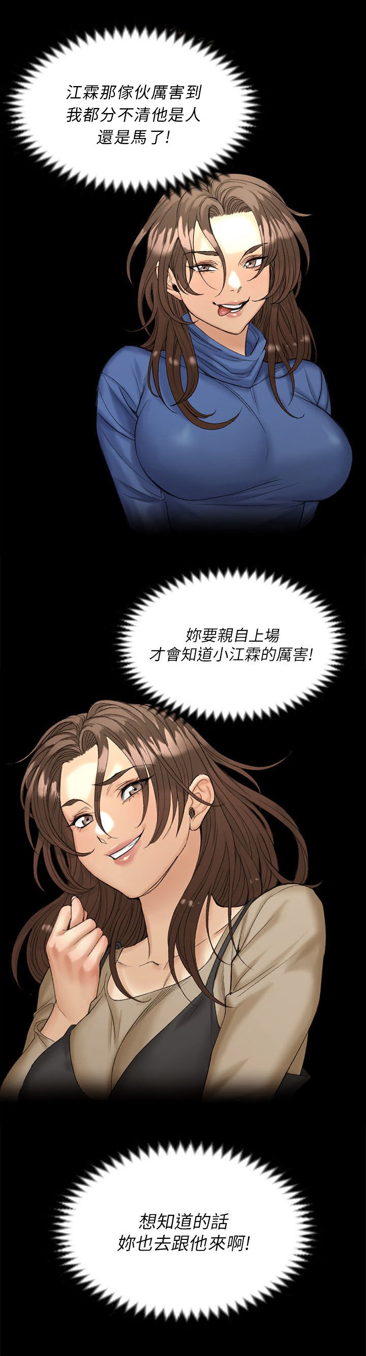 第214章：主动