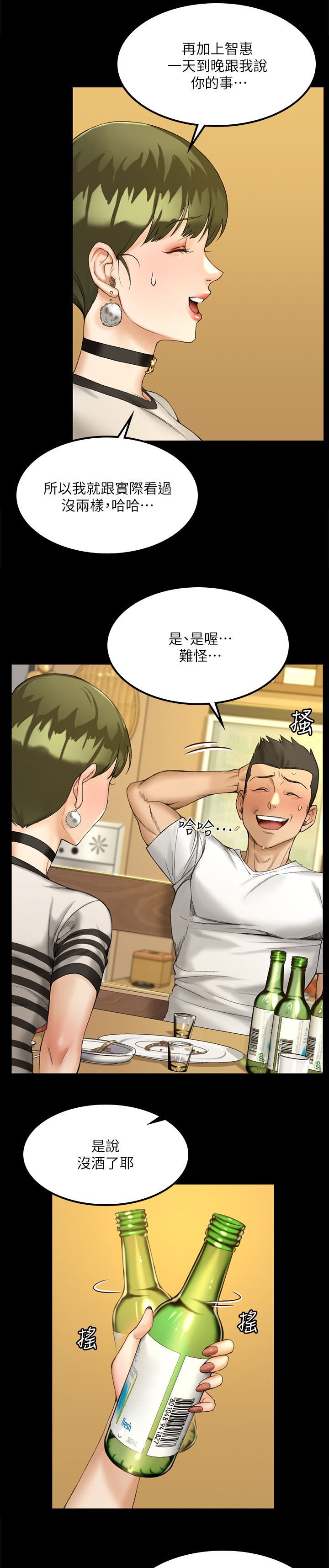 第214章：主动