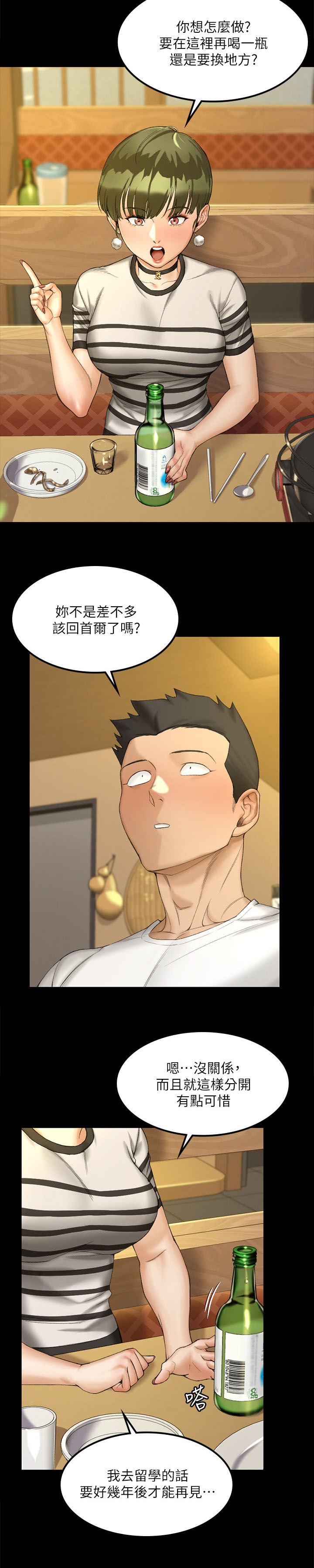 第214章：主动