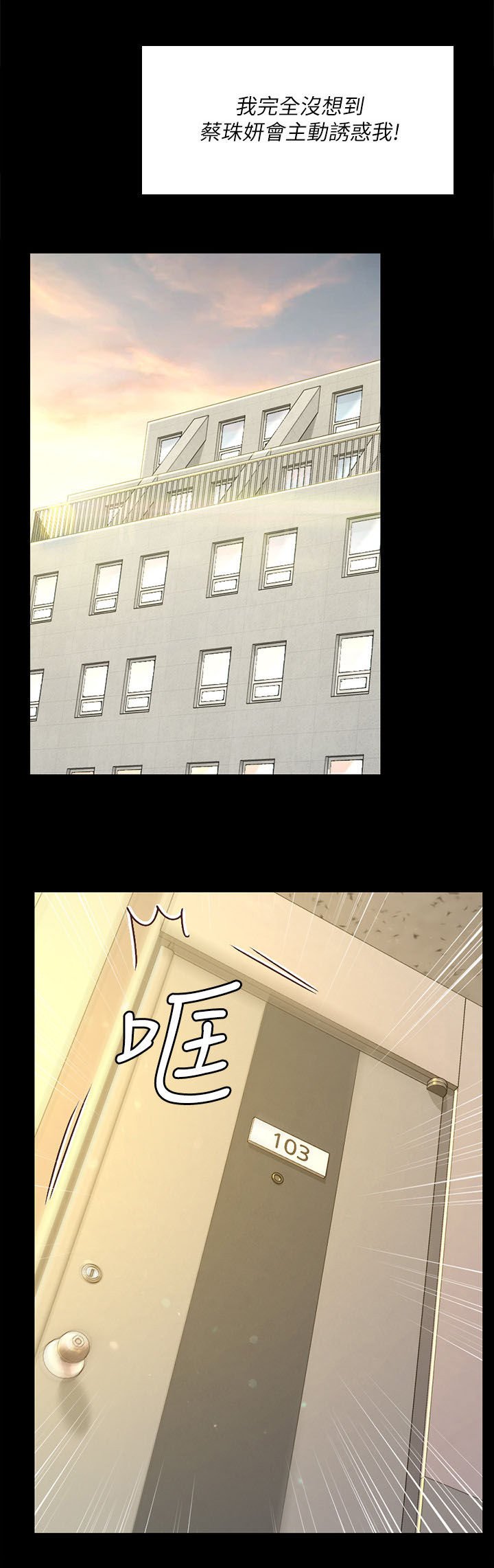 第214章：主动