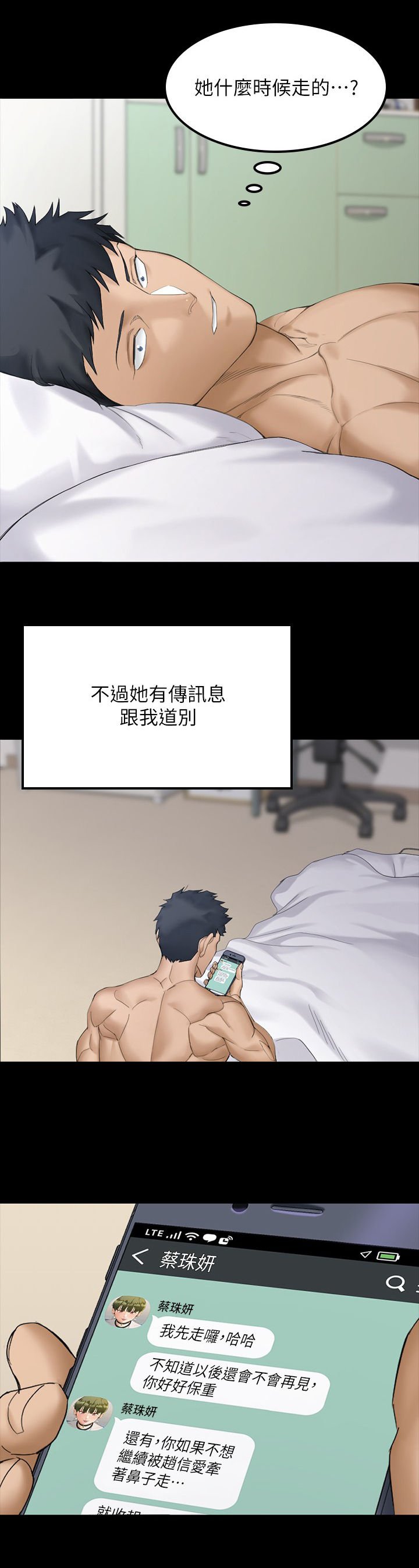 第215章：主动联系