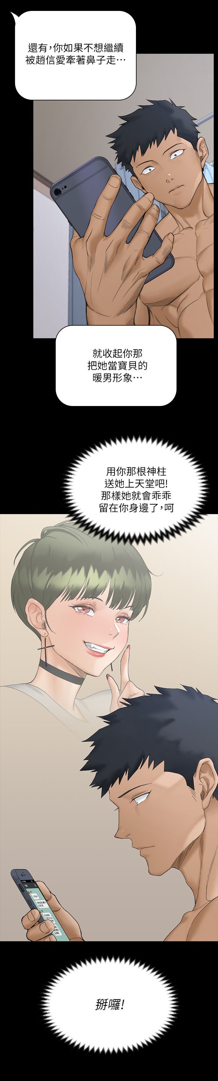 第215章：主动联系