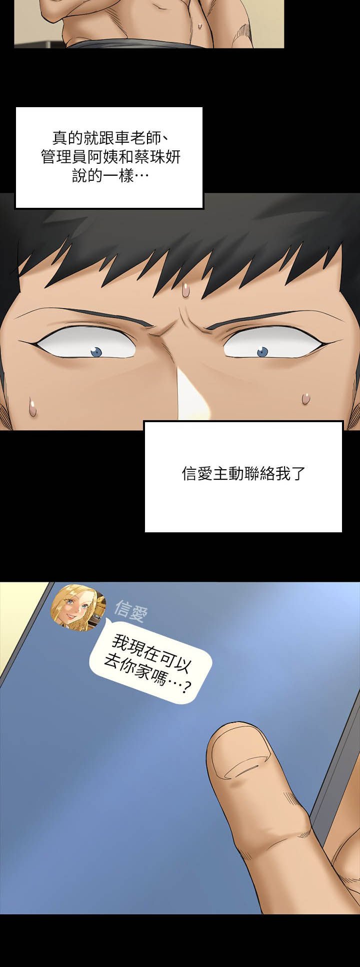 第215章：主动联系