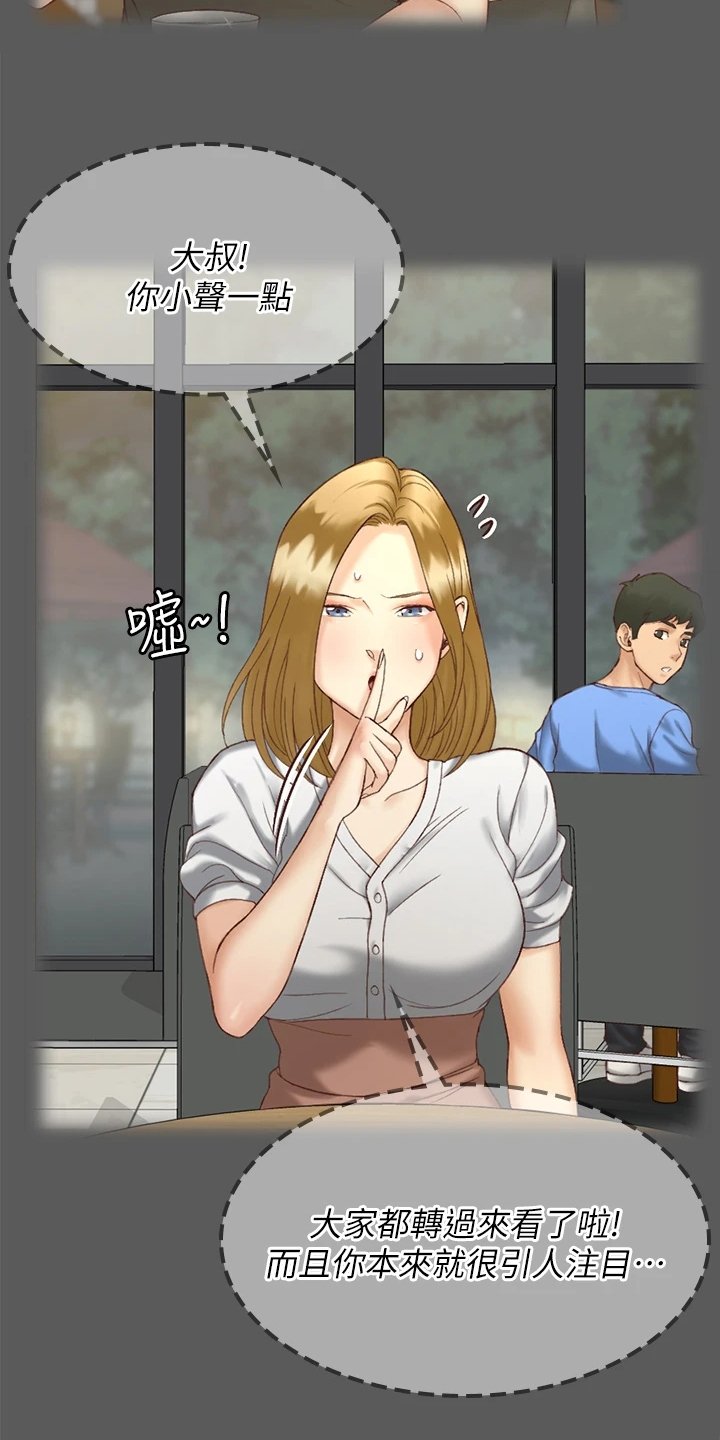 第216章：想谈恋爱